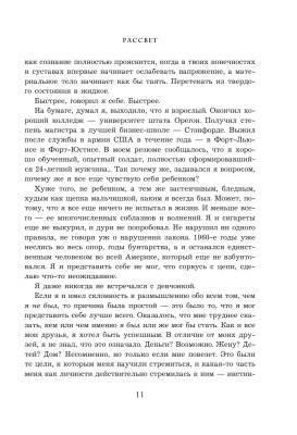 Продавец обуви. История компании Nike, рассказанная ее основателем с доставкой по Минску от 70 рублей бесплатно!